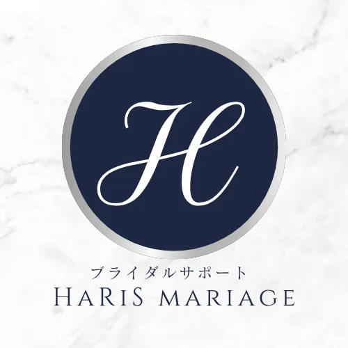 ブライダルサポート HaRiS mariage(ハリス マリアージュ)